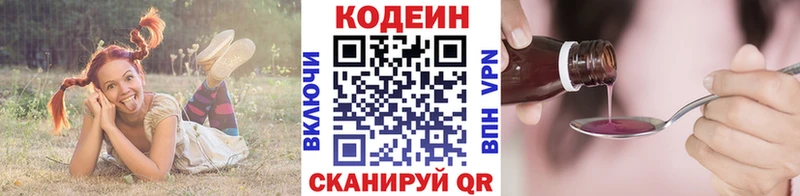 сайты даркнета официальный сайт  Малоархангельск  Codein напиток Lean (лин) 