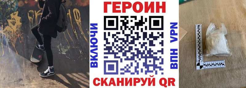 Героин белый  Малоархангельск 
