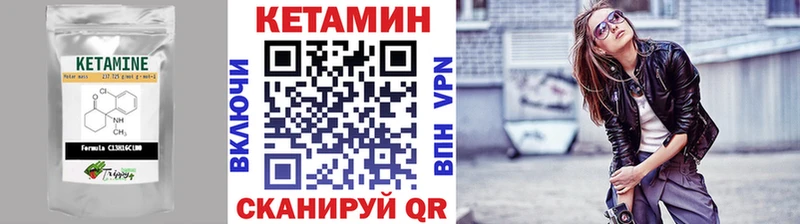 купить закладку Малоархангельск КЕТАМИН VHQ